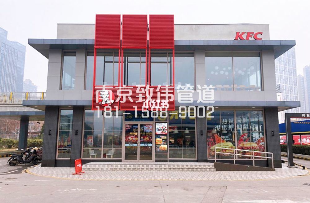 343红山肯德基管道疏通